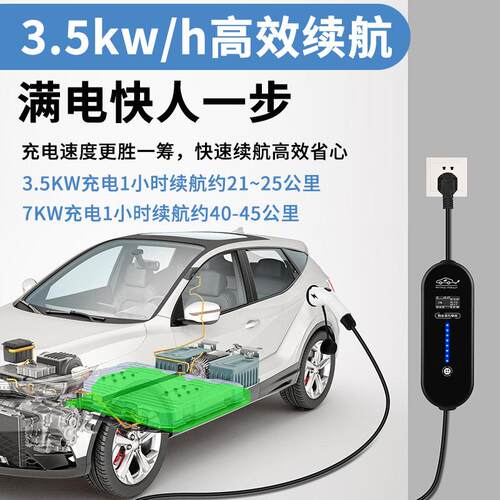 广汽埃安yplus便携式家用3kw随车充电枪新能源电动汽车充电器7kw