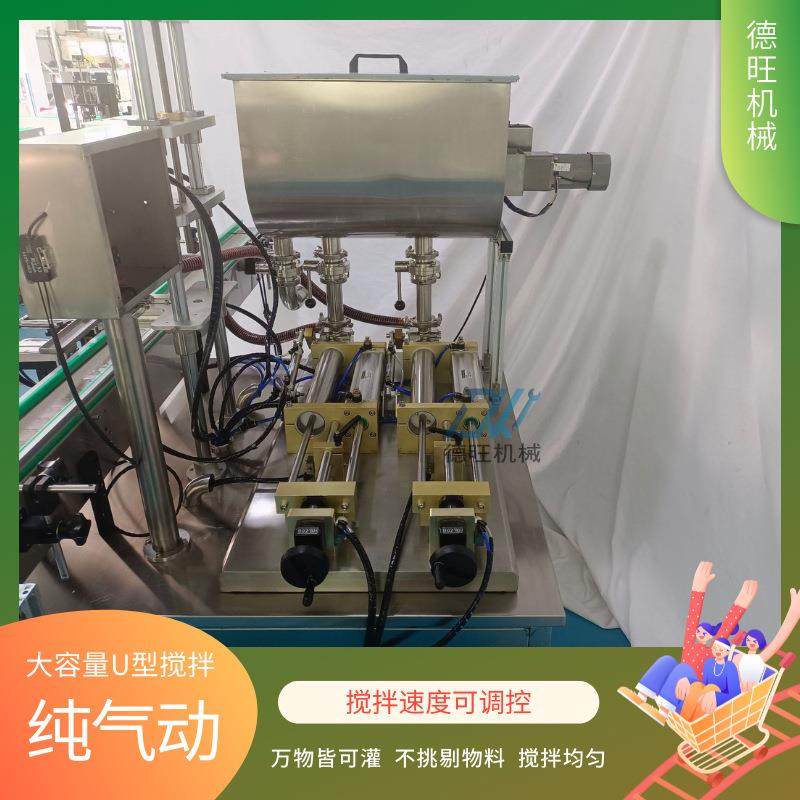 全自动双头酱料灌装机银耳燕窝双头U型搅拌颗粒物料米酒罐装机械,办公设备/耗材/相关服务,灌装机,淘宝优惠券,粉丝福利购,淘宝优惠卷