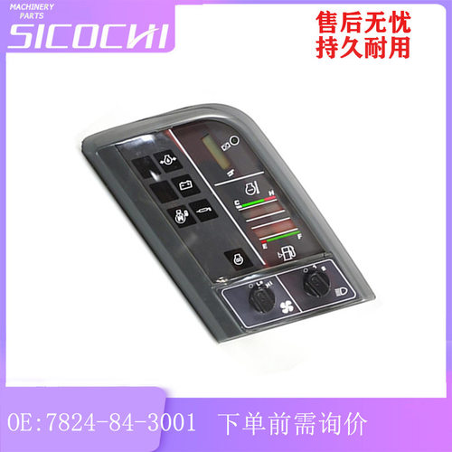 适用小松PC10-7 PC15-3 20-7发动机显示器面板开关7824-84-3001