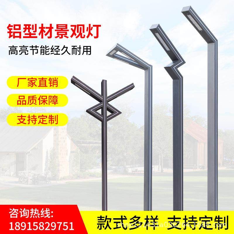 铝型材庭院灯户外防锈别墅led路灯3米小区道路室外灯型材景观灯柱