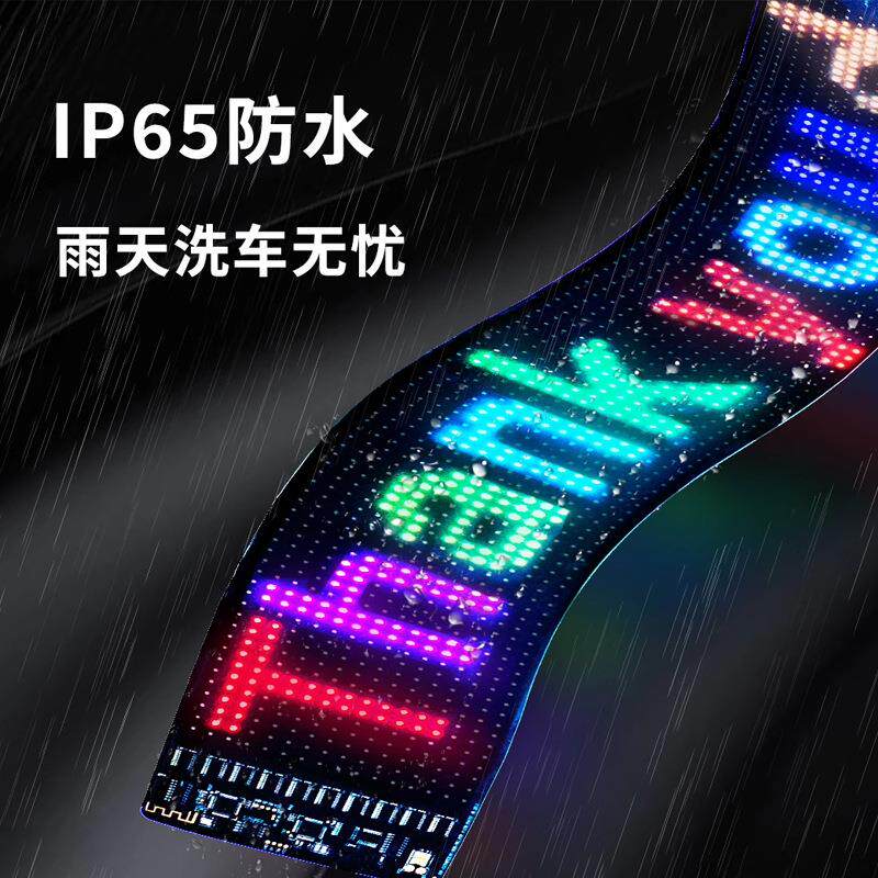LED柔性显示屏APP蓝牙车载广告屏全彩智能车贴ip65防水软屏显示屏