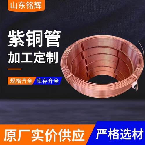 TP2空调铜管 空心薄厚壁红铜管T2硬态直管精密切割无缝紫铜毛细管