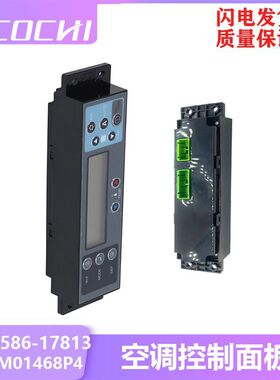 适用神钢SK350-8 SK200-8空调控制面板51586-17813 YN20M01468P4