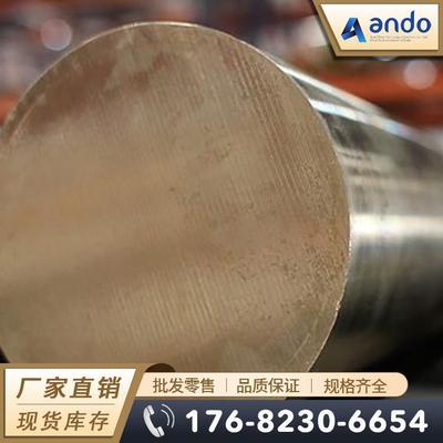 CuAl11Fe6Ni6-C（CC334G）镍铝青铜棒 镍铝青铜板 铝青铜管 铜套