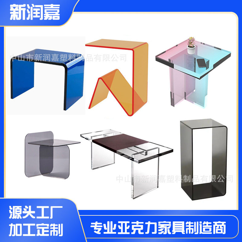 工厂跨境定制亚克力家具展示柜置物架茶几U型客厅渐变桌面落地式,住宅家具,角几/边几,淘宝优惠券,粉丝福利购,淘宝优惠卷