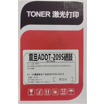 ADDT-209S硒鼓 适用震旦AD229MWC AD209PW AD229PS 粉盒AD229PNW