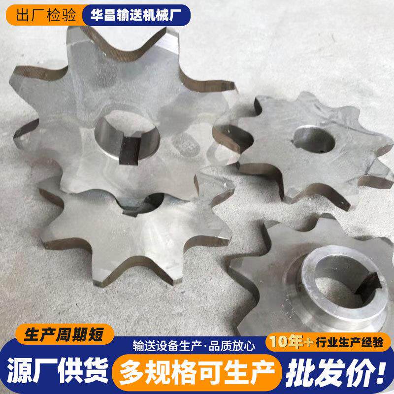 工业链轮非标重型齿轮耐磨防滑抗冲击链轮化工机械不锈钢传动链轮
