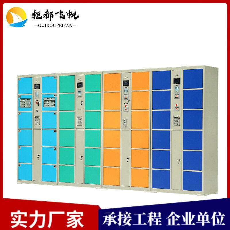 超市条码寄存柜厂家指纹密码储物柜商场电子存包柜微信指纹密码柜