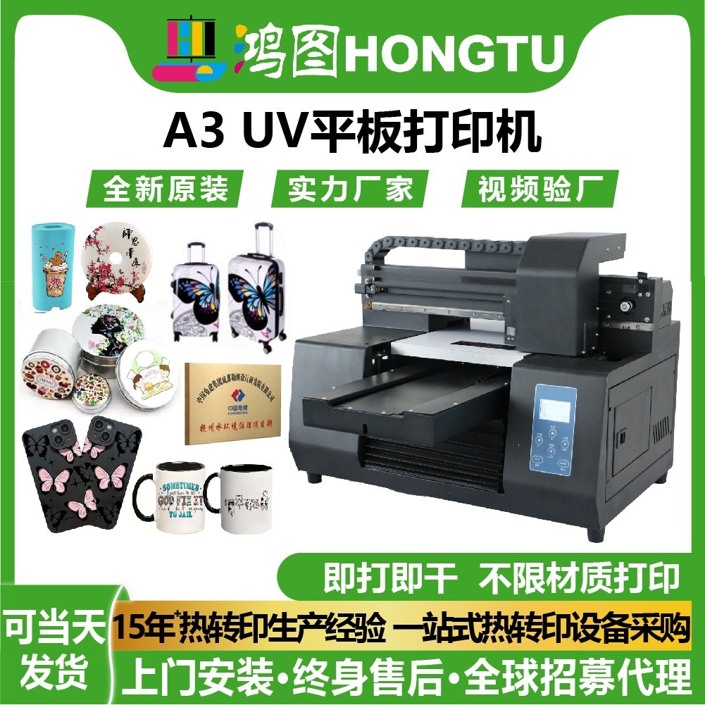 A3 uv小型平板打印机diy手机壳logo图案亚克力板UV热转印打印机,办公设备/耗材/相关服务,喷墨打印机,淘宝优惠券,粉丝福利购,淘宝优惠卷