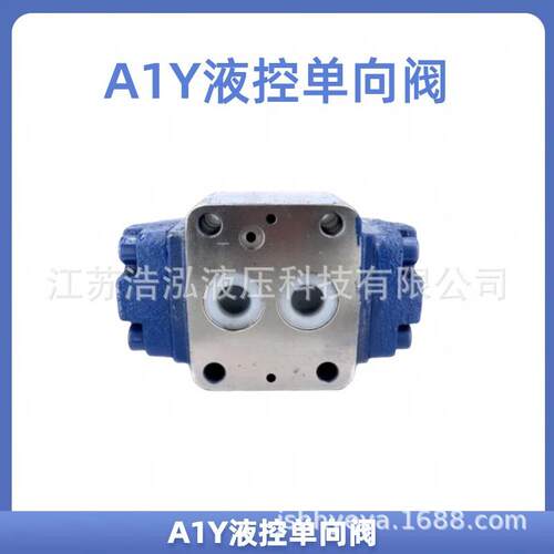 液控单向阀AIY-Ha10B液压保压阀A1Y-Ha20B/A2Y-Hb20B/L A1Y-Ha32F