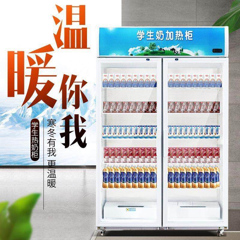 热奶柜保温柜热饮柜商用学生奶加热柜食品立式双门超市保温展示柜