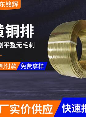 H59 C26800黄铜板排 实心六角棒 方棒装饰黄铜条 10*100黄铜扁条