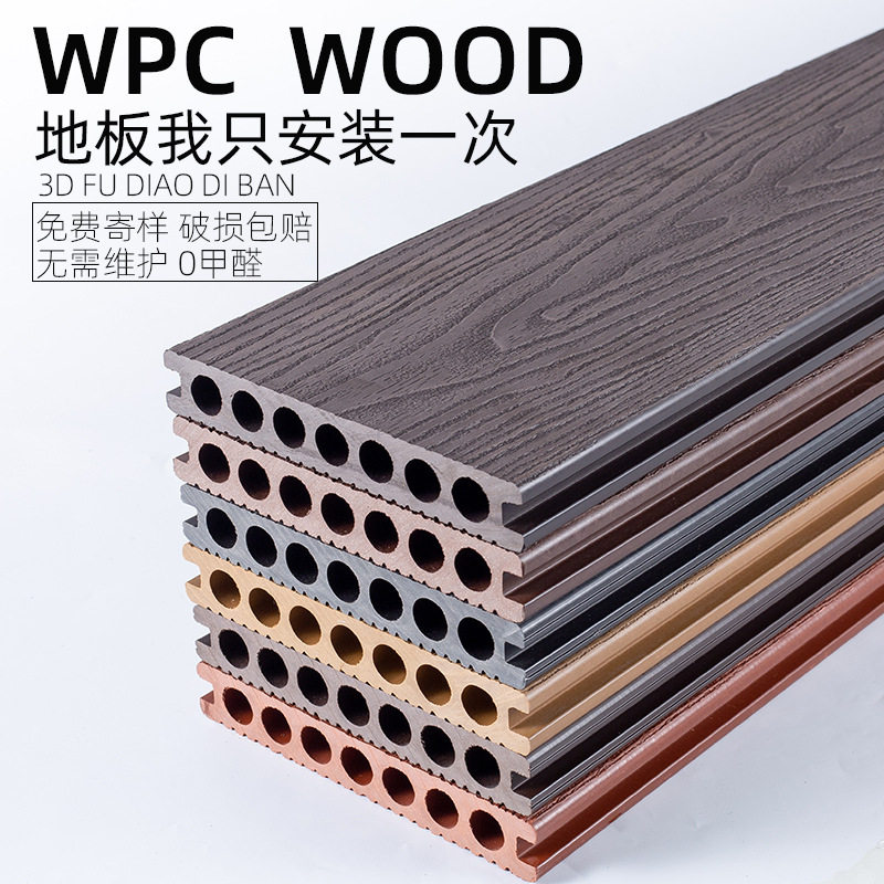 阳台木塑地板庭院园林栈道塑木板PE共挤地板圆孔WPC户外塑木地板,基础建材,塑木,淘宝优惠券,粉丝福利购,淘宝优惠卷