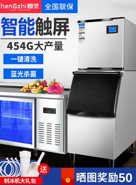 恒芝HZ-1000p商用制冰机 454公斤奶茶店机 KTV酒吧方块机