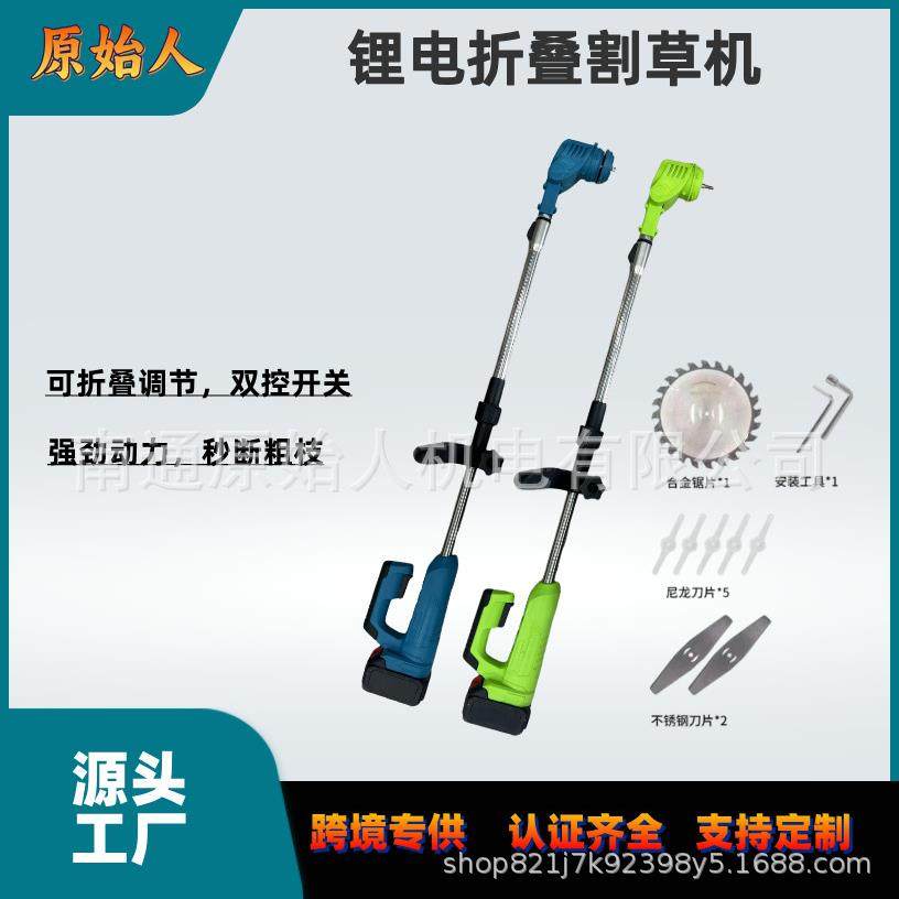 跨境21V电动折叠割草机家用多功能农用除草无线锂电打草机,农机/农具/农膜,割灌机/割草机/油锯,淘宝优惠券,粉丝福利购,淘宝优惠卷