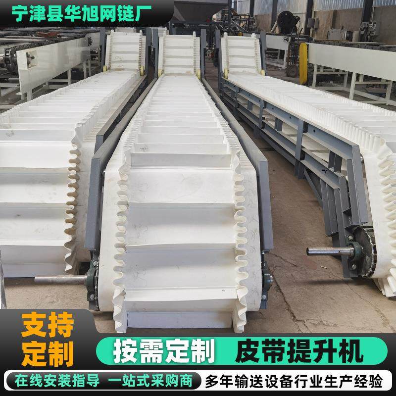 PU裙边带式提升输送机物流快递分拣挡板式传送机爬坡皮带提升机,搬运/仓储/物流设备,输送机,淘宝优惠券,粉丝福利购,淘宝优惠卷