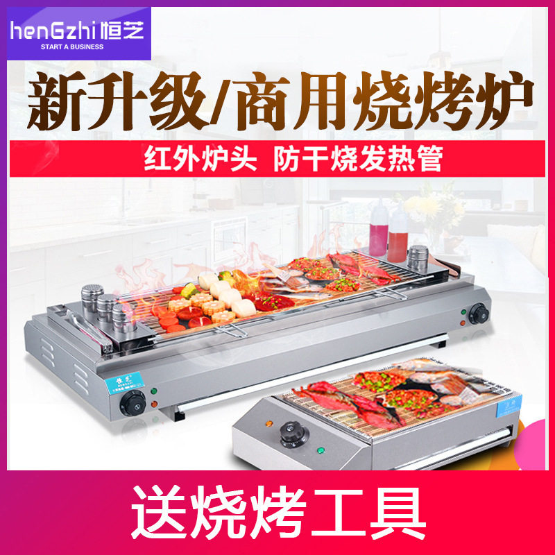 不锈钢商用烧烤炉电热烧电家用烤肉机烤串机普通电压其他厨房电器,厨房/烹饪用具,烧烤炉,淘宝优惠券,粉丝福利购,淘宝优惠卷