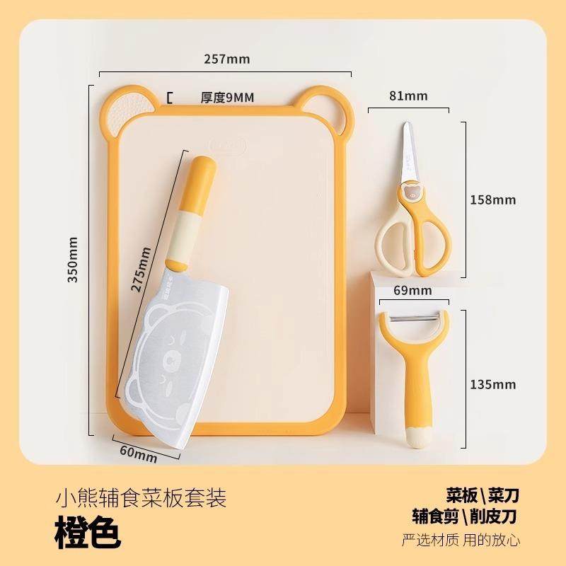 迪迪尼卡小熊菜板套装家用抗菌砧板防霉切菜板厨房切菜板水果案板,厨房/烹饪用具,砧板/菜板,淘宝优惠券,粉丝福利购,淘宝优惠卷