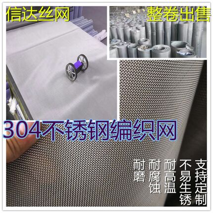 整卷30米加粗加厚304不锈钢筛网不锈钢丝网方格网片编织网过滤网