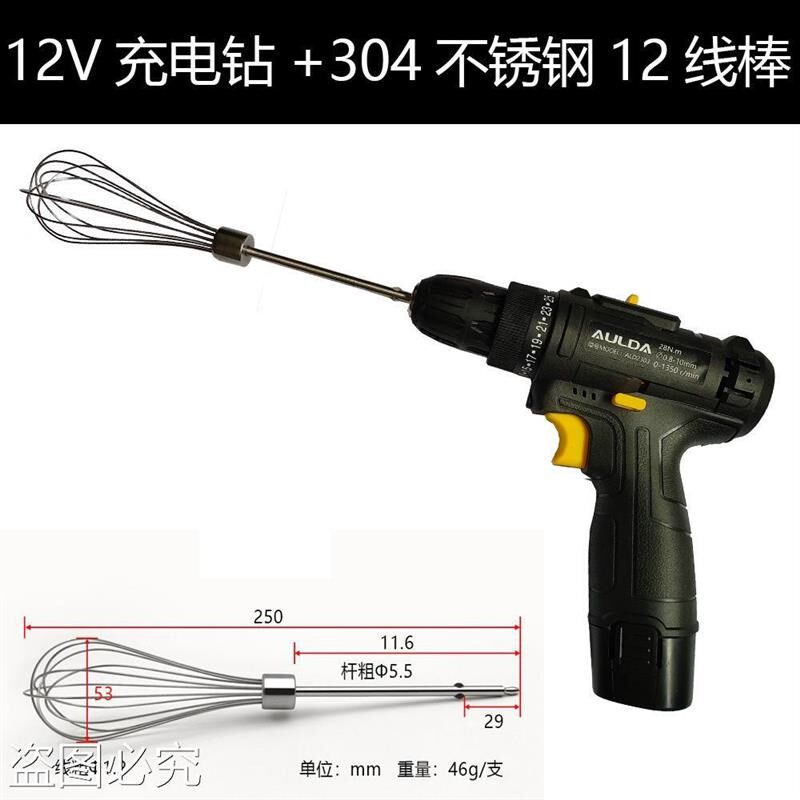 打蛋器搅拌棒配件头电动商用和面 麺糊麻酱肉馅机电钻加长杆不锈
