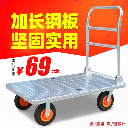钢板拉货车小推车平板车静音推车货搬运车折叠手推车四轮拖车加厚