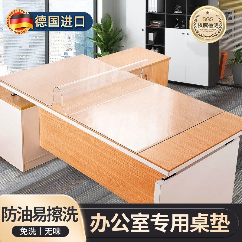 办公桌垫桌布长方形台面垫子室软玻璃免洗学习透明书桌面保护垫