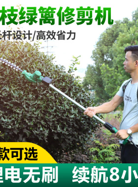绿捷加长绿篱机充电式篱笆剪茶叶绿化修剪高枝园林桂花树工厂直销