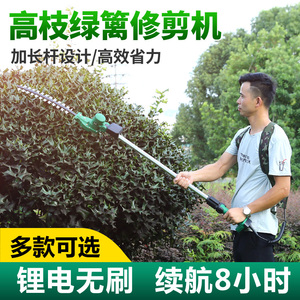 绿捷加长绿篱机充电式篱笆剪茶叶绿化修剪高枝园林桂花树工厂直销