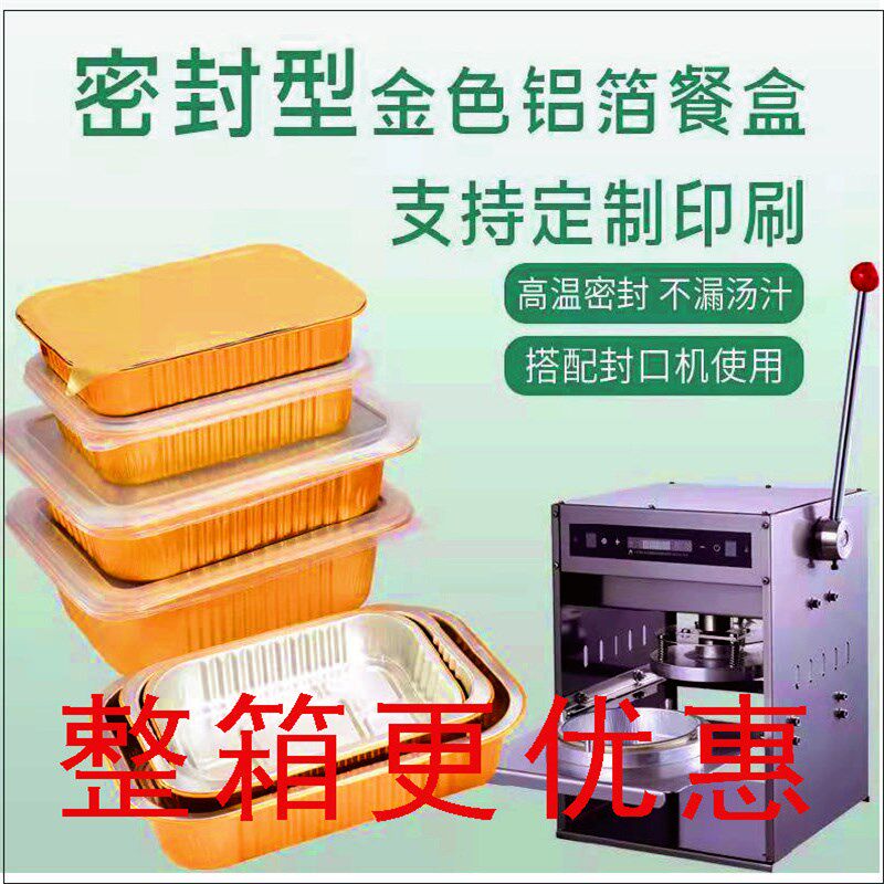 整箱金色长方形商用加厚硬可明火焗饭烧烤锡纸盒一次性打包铝箔餐