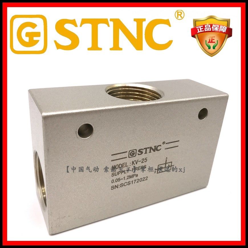 【STNC索诺天工_KV-25】1寸DN25梭阀一寸G1气动逻辑阀替ST/KS-25