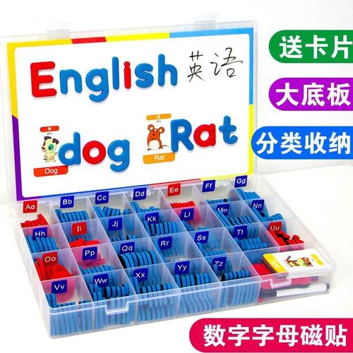 26个英文字母磁力贴儿童教具磁性黑板贴英语大小写单词数字白板贴