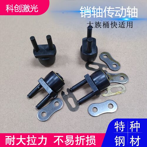 大族激光切割机交换工作台销轴组件牵引轴 销轴组装/桶快销轴组装