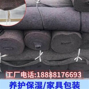 高档土工布毛毡大棚温保路水泥包养护家具包装黑心棉无纺地毯公精