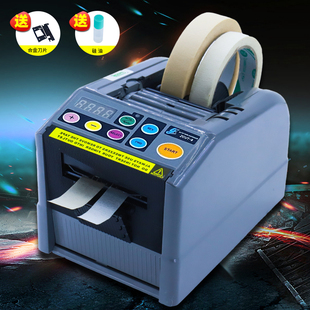 优质素ZCUT 9GR双面胶高温胶带布透明保护膜 9全自动胶纸切割机9G