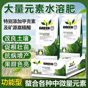 大量元素水溶肥蔬菜冲施肥平衡肥果树膨果上色高钾肥氮磷钾复合肥