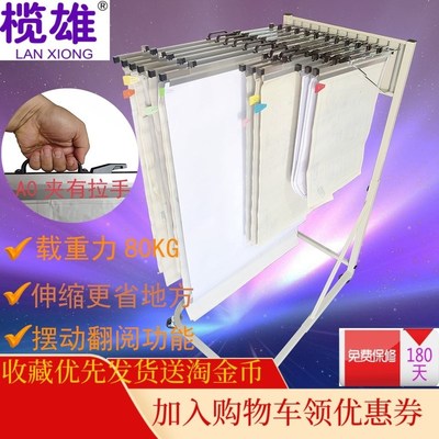 榄雄S5026TA-E01重型工程图纸架子挂图架配12条A0A1A2夹挂图架子