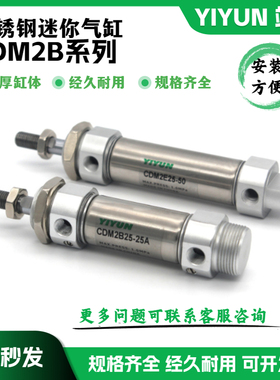 不锈钢迷你气缸CDM2B40-25/50/75/100/125/150/175/200/225A Z AZ