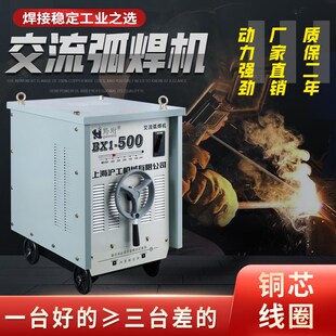 400 500三相交流电焊机380V工业级630钢筋对焊机 315 上海沪工BX1