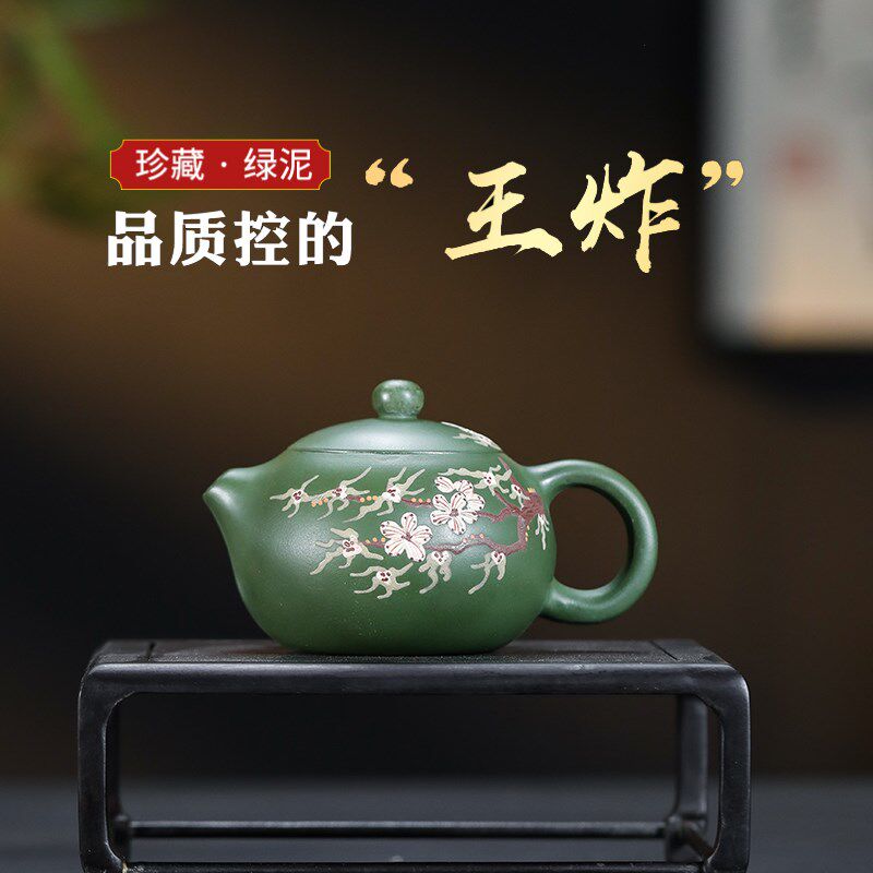 正宗宜兴绿泥紫砂壶名家手工泥绘梅花卡盖西施220毫升大球孔出水
