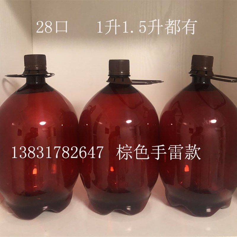 1.5升新款精酿塑料啤酒瓶地雷款塑料空瓶
