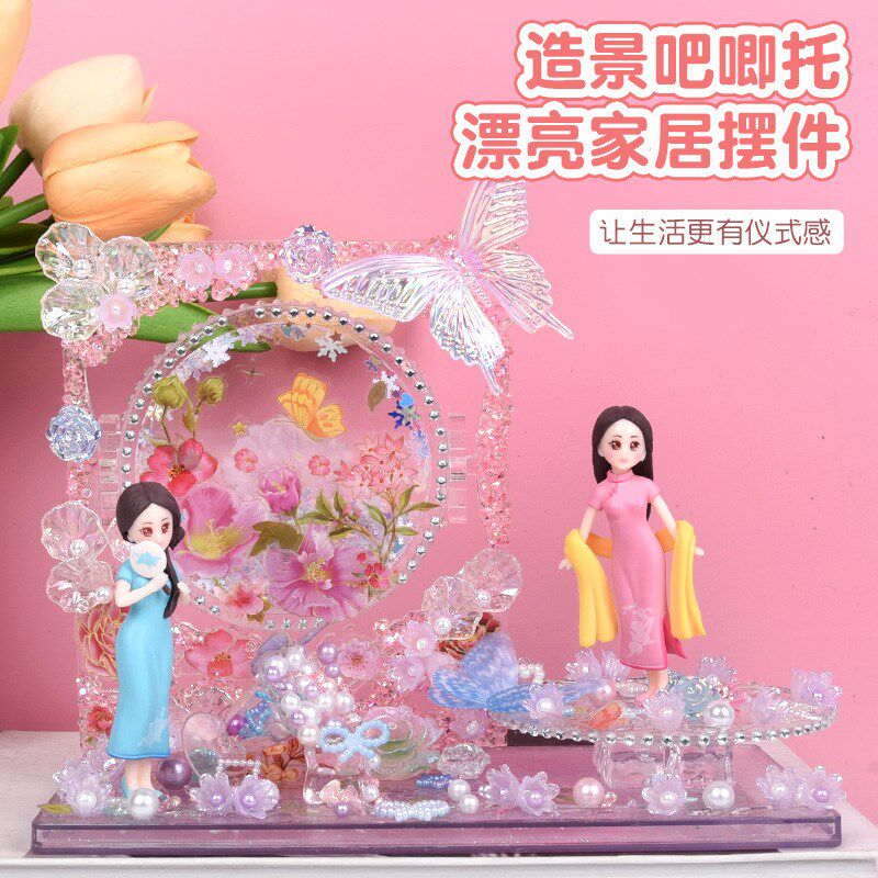 造景吧唧托 创意手工制作材料包奶油胶水晶胶儿童diy玩具摆件女孩
