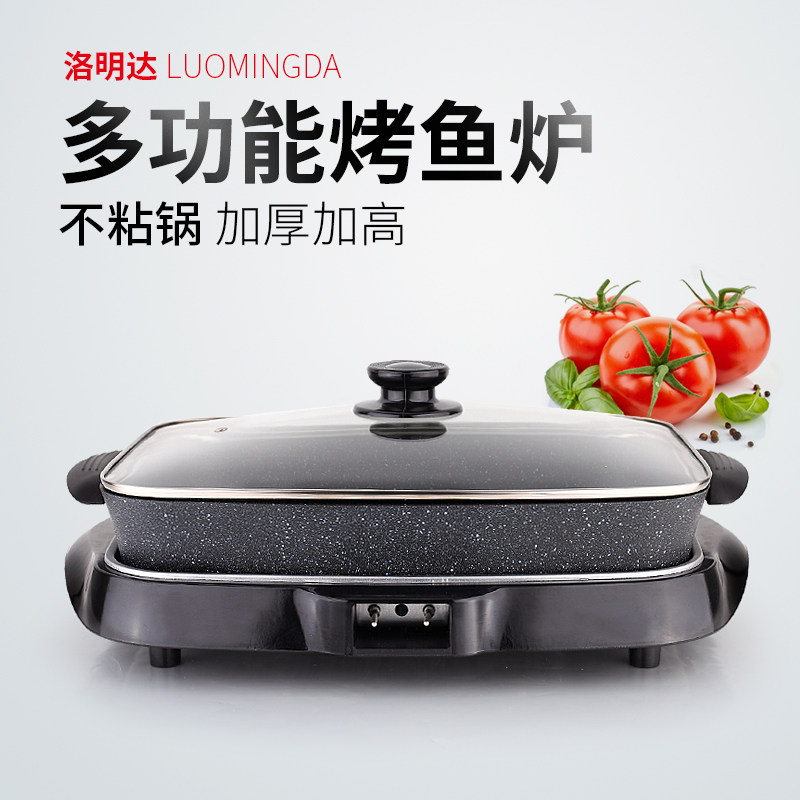 烤鱼炉家用纸上电烤盘商用韩式烤肉不粘长方形分体式纸包鱼烤鱼锅