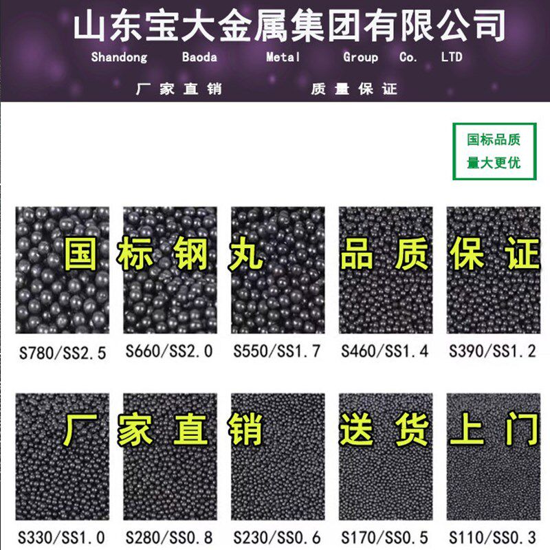 钢丸钢砂铸钢丸 国标强化合金钢珠 S460抛丸 喷砂抛光除锈耐高温