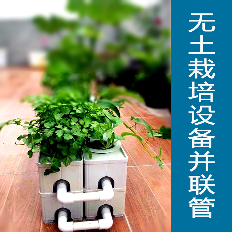 空中花园电子组合花盆并联管(不可单独使用) 无土栽培种菜配件