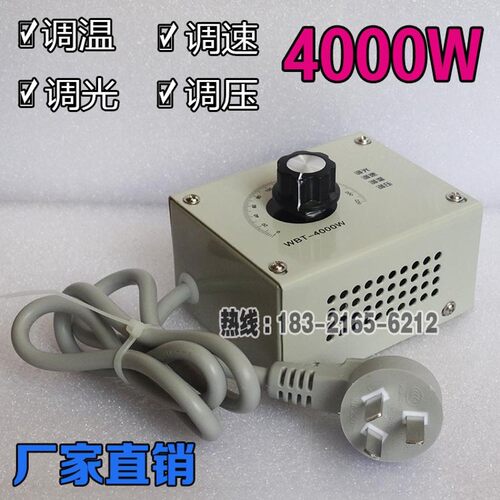 4KW多功能调速器 单相交流220V变速马达调速器 大功率调速开关