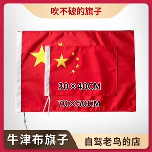 指引者旗杆用 沙漠越野救援警示旗帜 玩沙国旗 冲沙吹不破旗子