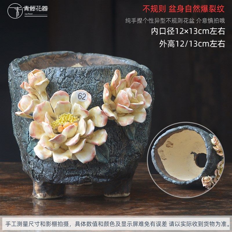 青藤手捏爆裂纹个性异群生老桩盆韩式粗陶麦饭石多肉花盆复古装饰