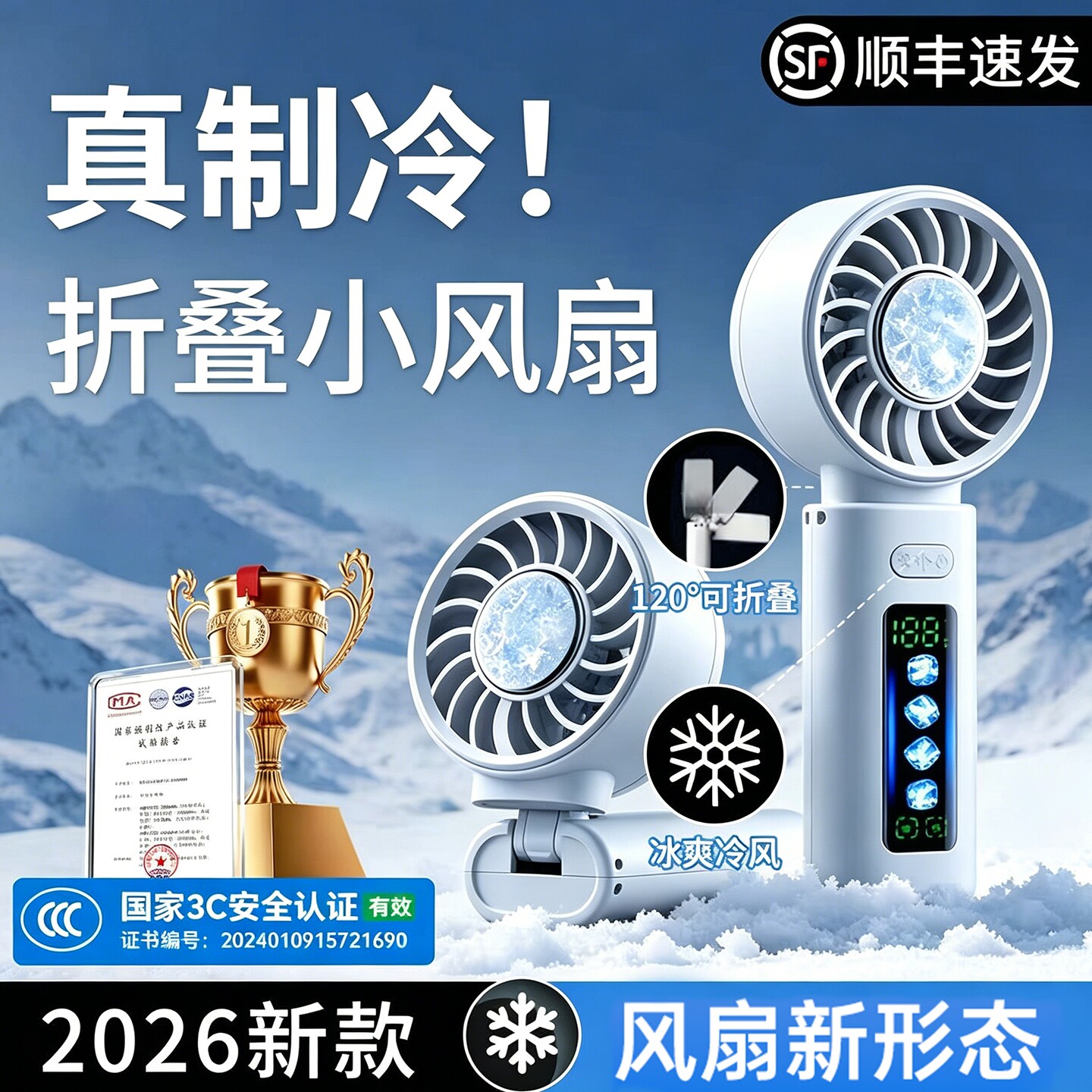 制冷小空调2026新款手持制冷小风扇随身便携式户外usb充电超强