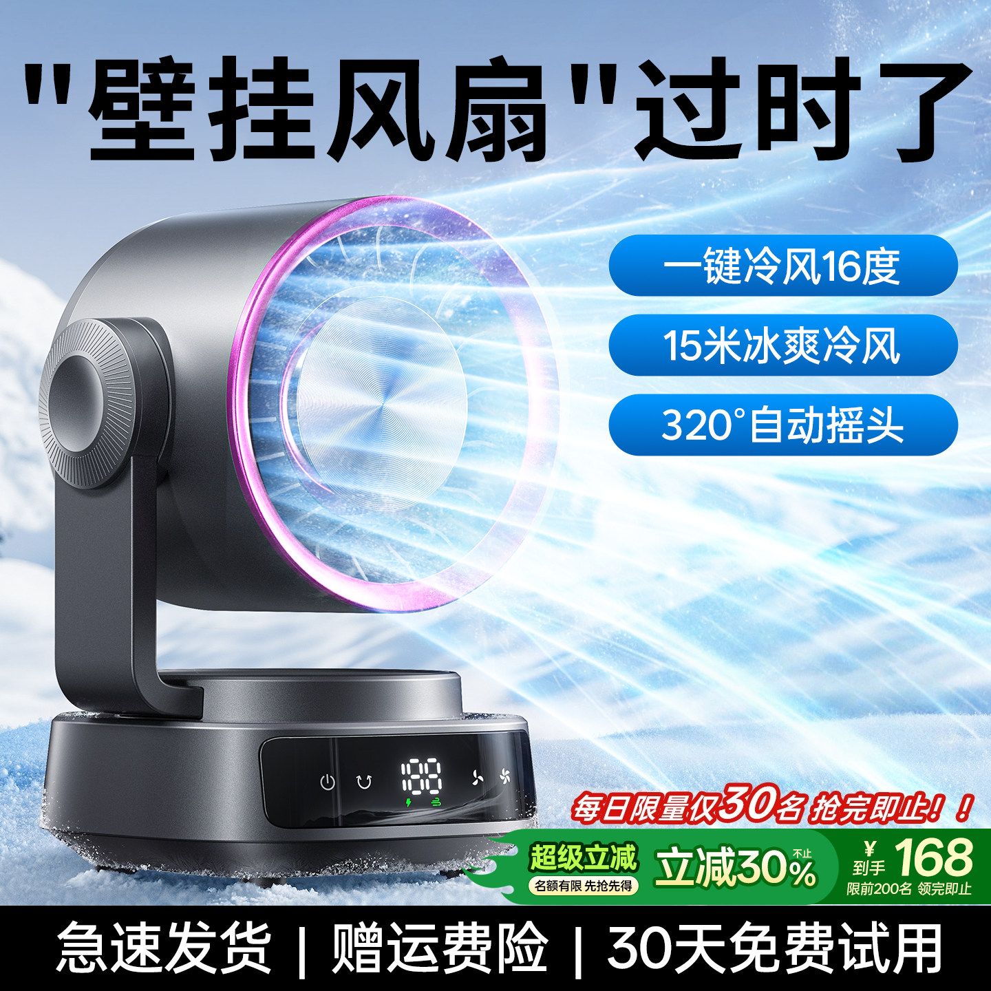 厨房专用】免打孔壁挂空调扇