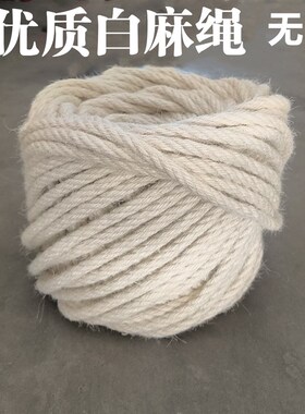 优质进口白黄麻绳剑麻无杂质DIY手工艺装饰捆绑绳轮胎茶几材料